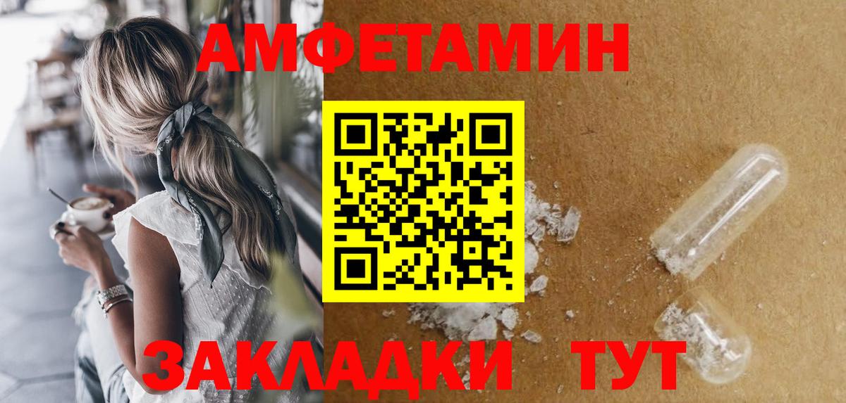 Amphetamine 97% Камень-на-Оби