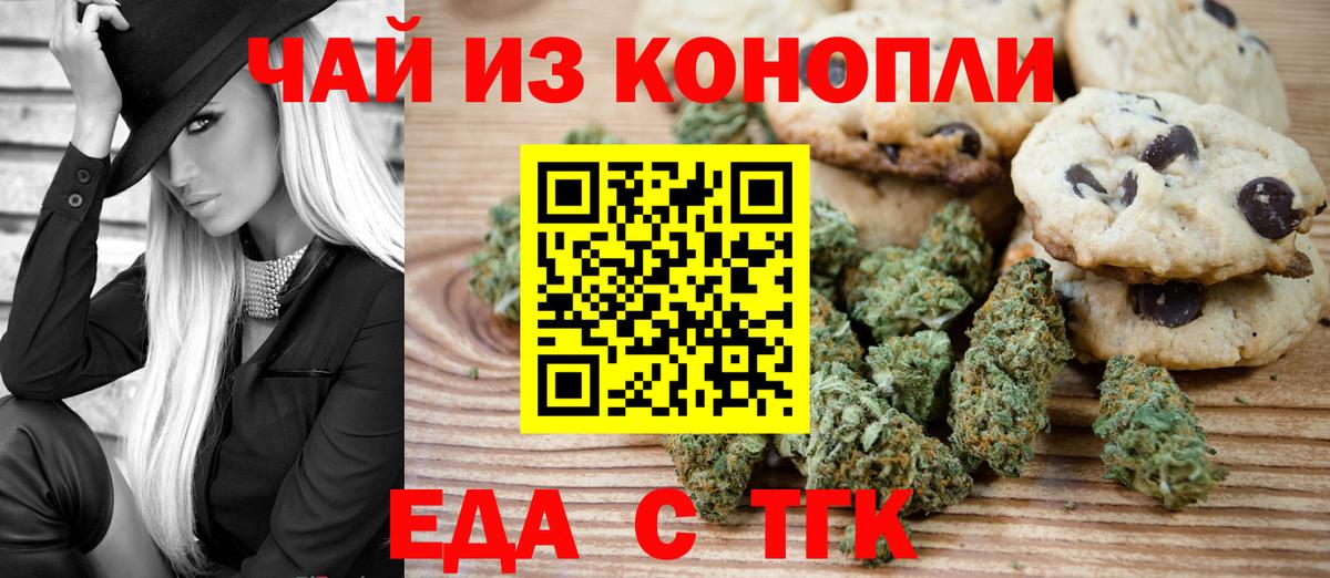 Камень-на-Оби  Canna-Cookies конопля  Вход с VPN 