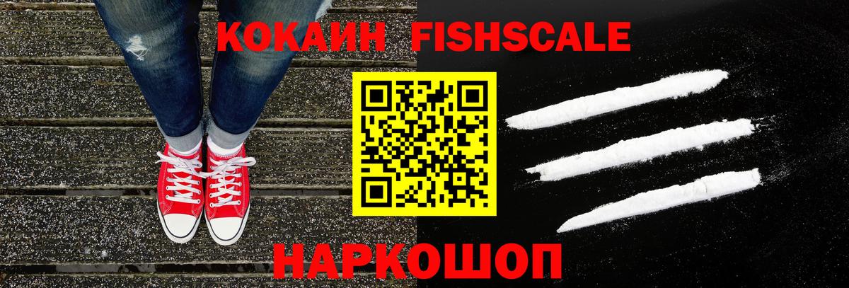 COCAIN 98%  купить наркотики цена  Вход с VPN  COCAIN  Камень-на-Оби  КОКАИН Эквадор 
