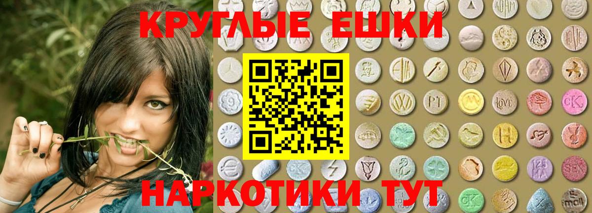 Экстази 280 MDMA Камень-на-Оби