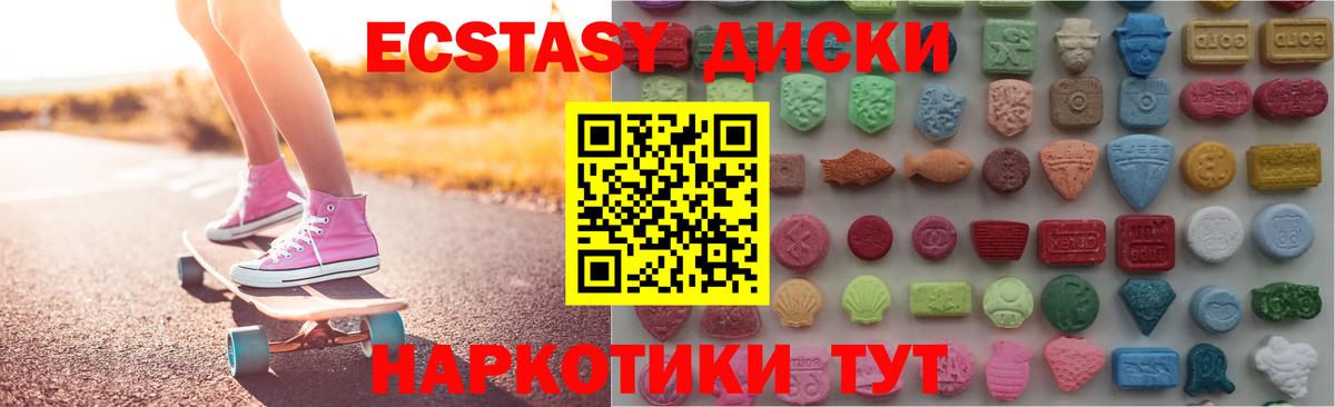 ЭКСТАЗИ  Вход с VPN  Камень-на-Оби  ЭКСТАЗИ Дубай  Экстази MDMA 