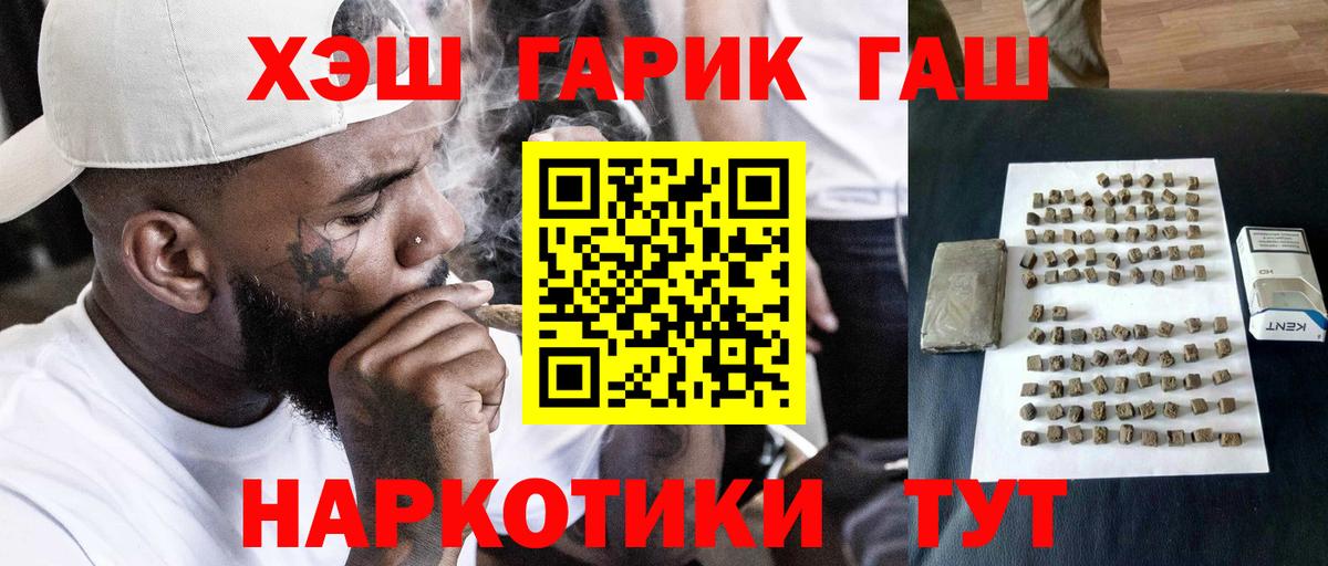 купить наркотик  ГАШ Ice-O-Lator  Камень-на-Оби  Вход с VPN  ГАШ hashish 
