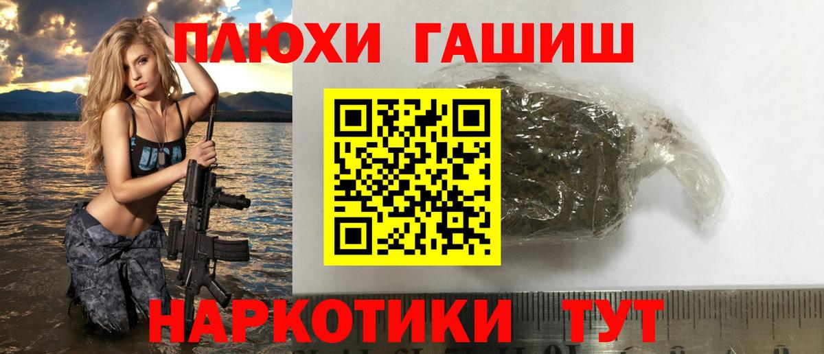 ГАШИШ индика сатива Камень-на-Оби