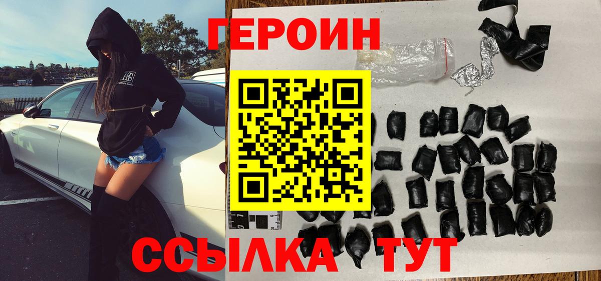 Героин гречка Камень-на-Оби
