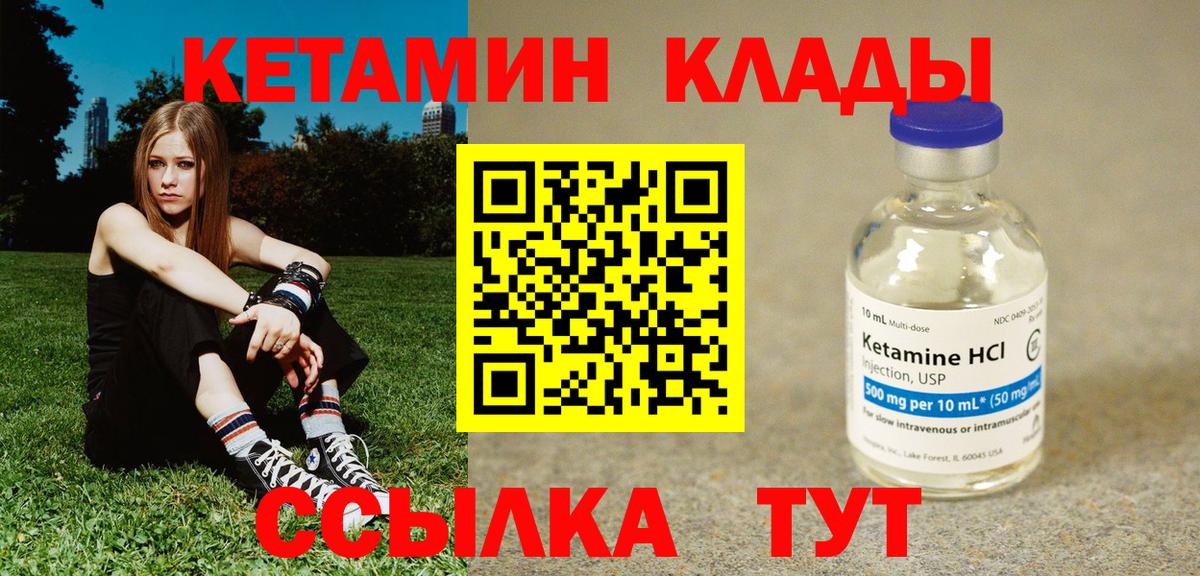 КЕТАМИН VHQ Камень-на-Оби