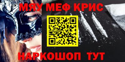 меф Краснознаменск