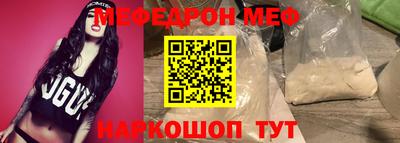 меф Краснознаменск