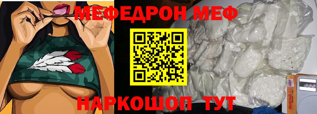 МЕФ кристаллы Камень-на-Оби