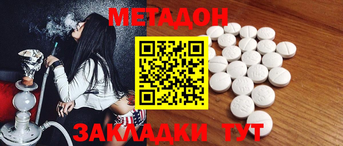 МЕТАДОН кристалл  Вход с VPN  Камень-на-Оби 