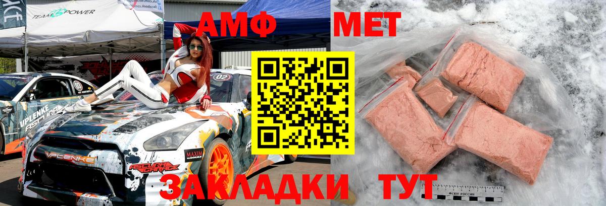 Метамфетамин кристалл  Вход с VPN  Метамфетамин кристалл  Камень-на-Оби 