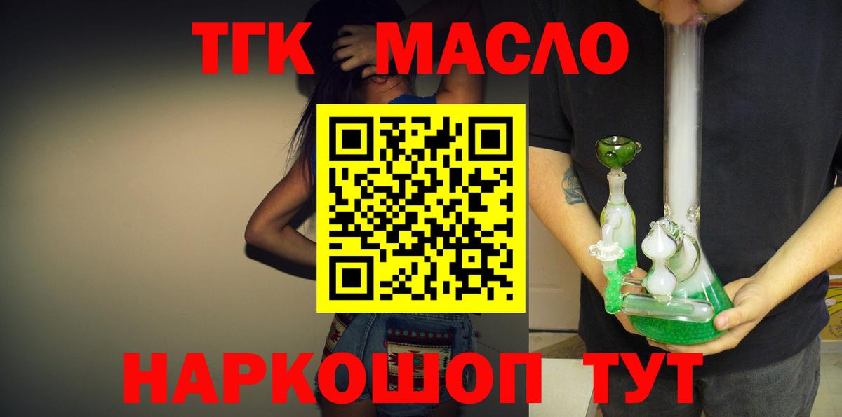 Камень-на-Оби  что такое наркотик  ТГК концентрат  Вход с VPN  ТГК вейп 