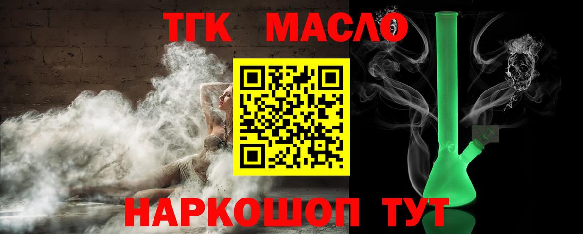 Дистиллят ТГК Wax Камень-на-Оби